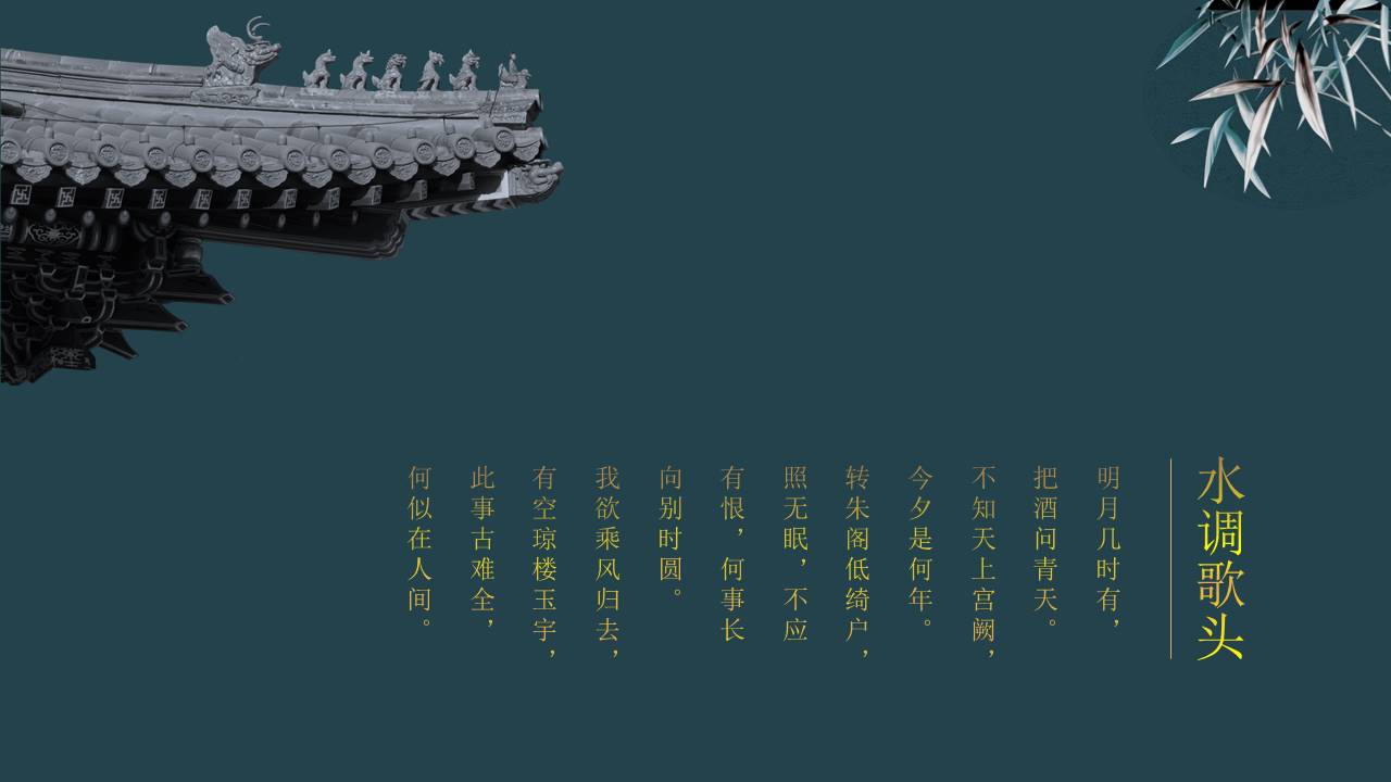 中国风 (65).pptx